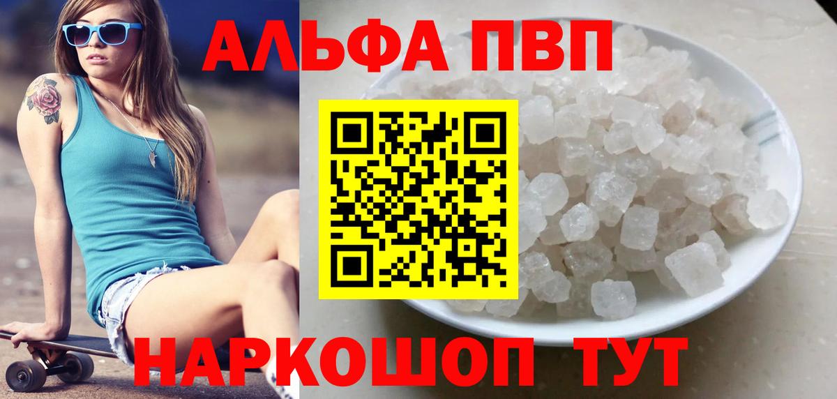 А ПВП  Alfa_PVP крисы CK  Alfa_PVP Соль  Вход с VPN  Кострома  APVP мука 