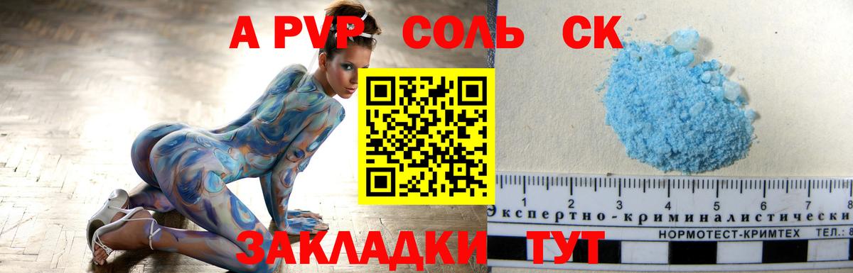 Alpha PVP мука Кострома