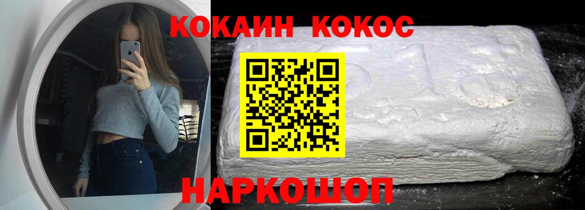 Cocaine VHQ Кострома