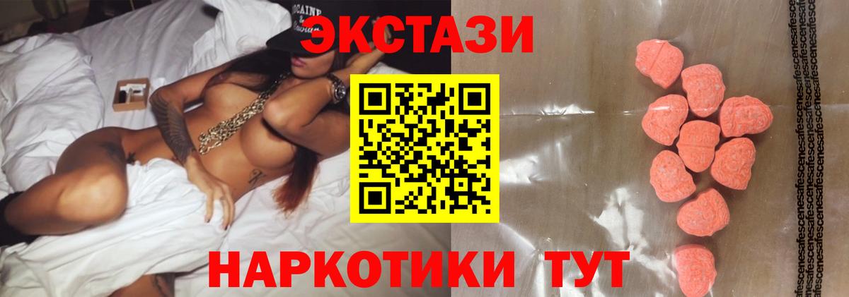 Экстази MDMA  Экстази  купить наркоту  Кострома  ЭКСТАЗИ XTC  Вход с VPN 