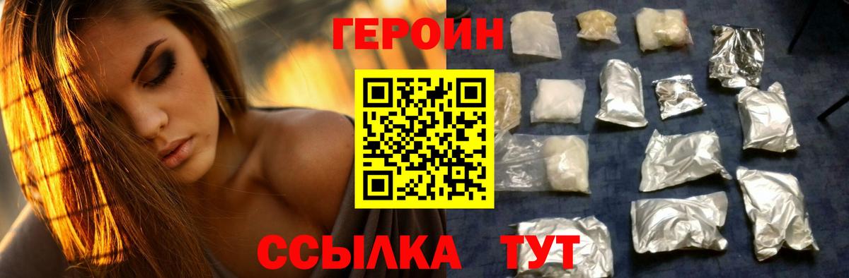 Кострома  ГЕРОИН хмурый  Героин  Вход с VPN 