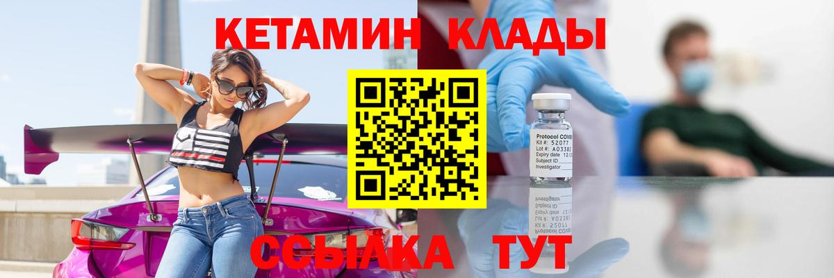 Кострома  Кетамин VHQ  Кетамин ketamine  Вход с VPN 