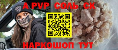 соль курить ск Коммунар