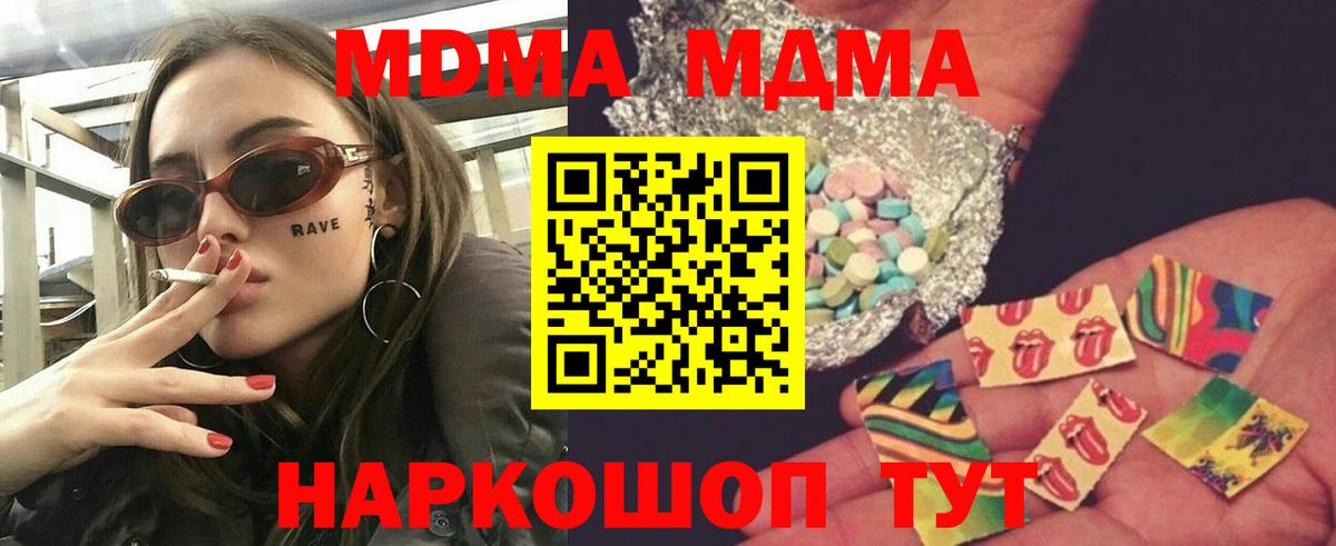 MDMA VHQ  Вход с VPN  МДМА  Кострома  МДМА Molly 