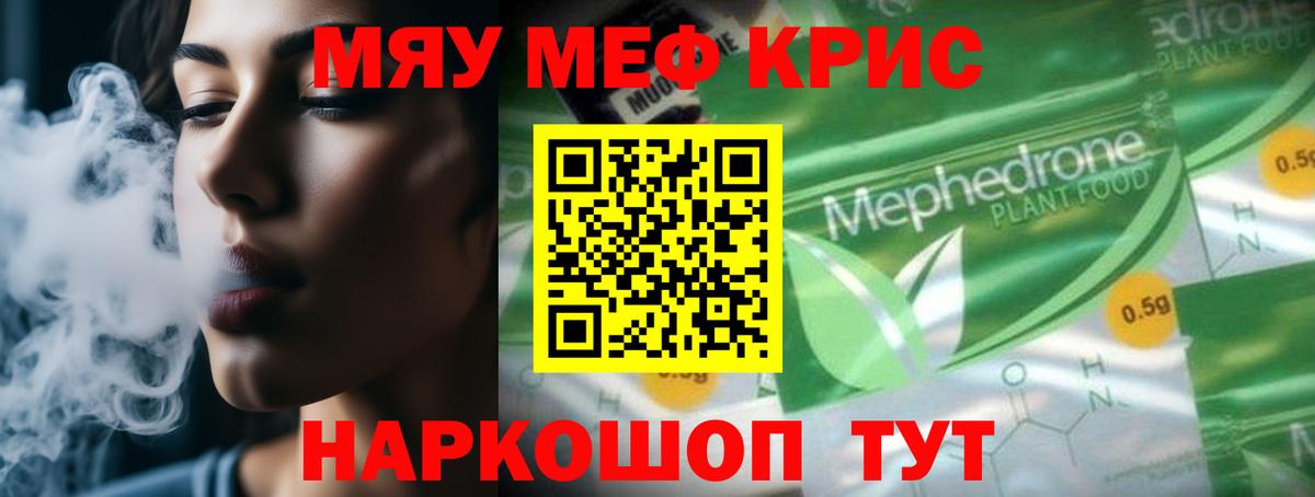 Кострома  МЯУ-МЯУ  МЕФ 4 MMC  Меф  Меф VHQ  Вход с VPN 