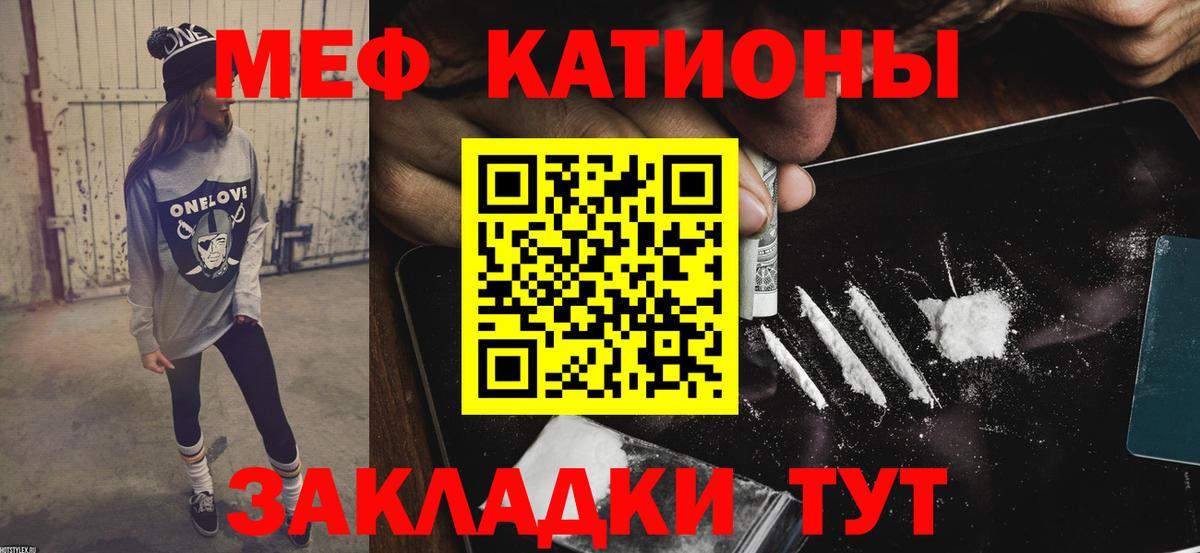 Мефедрон  Кострома