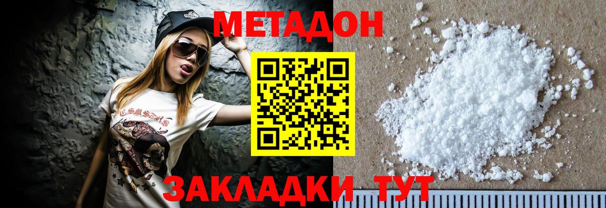 Кострома  МЕТАДОН VHQ  Вход с VPN 
