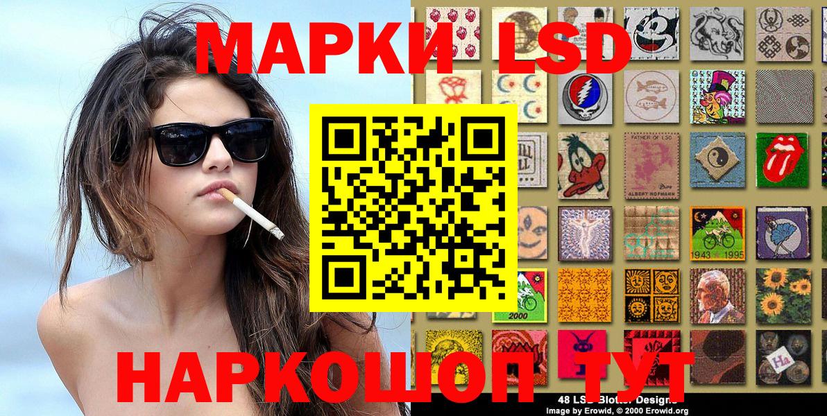Наркотические марки 1,8мг Кострома