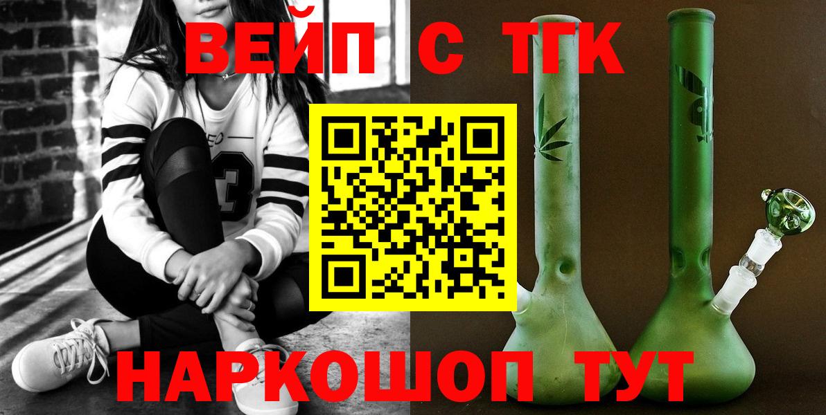 Дистиллят ТГК гашишное масло Кострома