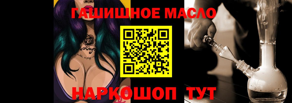 ТГК THC oil  Вход с VPN  наркотики  ТГК концентрат  Кострома 